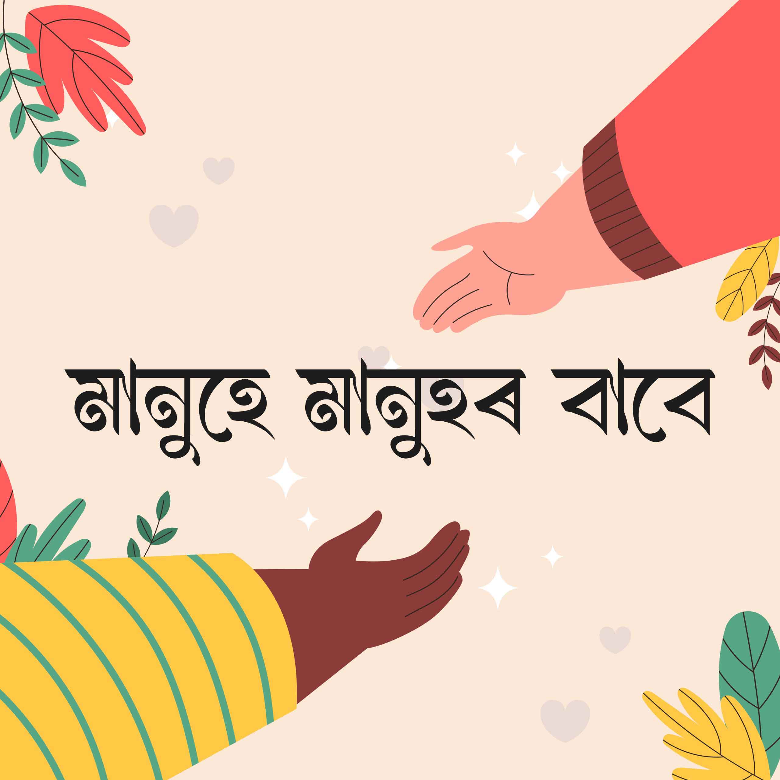 Awareness event glimpse